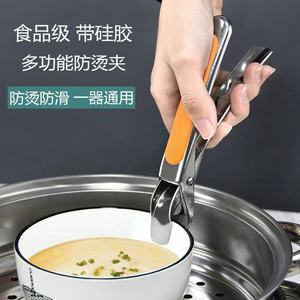Stainless Steel Anti Scalding <b>Clip</b> With Silicone Multi Functional Bowl Clamp Kitchen Utensil Household Plate Lifter - Product Image 1