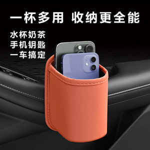 Portavasos multifuncional para coche, de cuero PVCPC, almacenamiento lateral para puerta, para teléfono, botella, llaves, accesorio interior para coche - Product Image 1