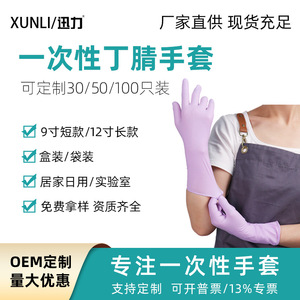 Disposable Nitrile <b>Gloves</b> Beige 230mm Non Sterile One Time Use For Beauty And Permanent Makeup - Product Image 5