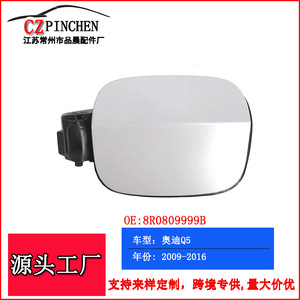 Couvre-bouchon de réservoir de carburant pour Audi Q5 2009-2016, joint d'étanchéité en plastique pour goulot de remplissage, pièce W189 - Product Image 5