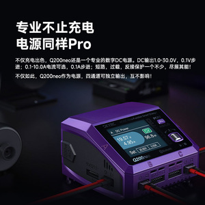 เครื่องชาร์จสมาร์ทบาลานซ์ 4 ช่องสัญญาณ Skyrc Q200Neo พร้อมอินพุตแบบคู่ สำหรับรถบังคับวิทยุ โมเดลเครื่องบิน และรถแข่งมอเตอร์ไซค์ - Product Image 4