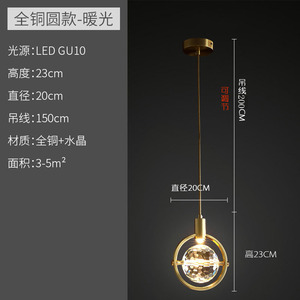 Nordic-Style <b>Light</b> Luxury All-Copper Chandelier Crystal Soccer Ball-Shaped Pendant for Bedroom Entryway Luxury Living <b>Space</b> - Product Image 5