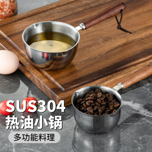หม้อเทน้ำมันสแตนเลส 304 ขนาดเล็ก 300 มล. ด้ามจับไม้ ทนความร้อน สำหรับน้ำมันร้อน - Product Image 2