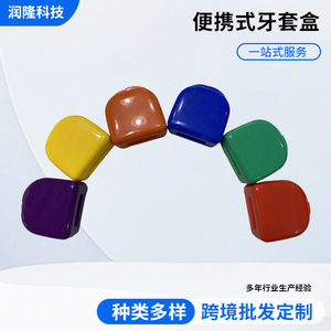 Estuche de Almacenamiento para Retenedores Dentales Colorido, Guía de Tamaños de Ortodoncia, Estuche Portátil para Dentaduras Postizas para Uso Doméstico y Comercial - Product Image 5