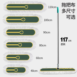 Flat Mop Cotton Thread 40cm 60cm 80cm 90cm 100cm 110cm Self Wringer Home Space Cleaning - Product Image 2