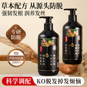 Shampoo anti-chute de cheveux au gingembre Caifeier 500ml, renforce les racines des cheveux, contrôle les pellicules - Product Image 5