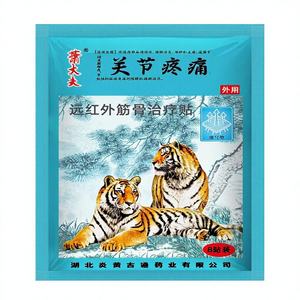 सूजन में कमी और रक्त परिसंचरण में सुधार के लिए लंबी गर्दन कंधे की कमर दर्द राहत पैच - Product Image 1