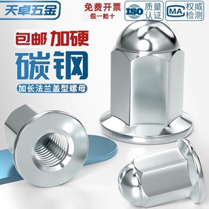 Écrou à bride Tianzhuo M5 M10 en acier au carbone zingué pour la mise à niveau et la rénovation de la culasse de moto - Product Image 5