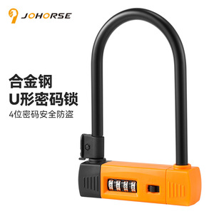 กุญแจล็อคจักรยานแบบตัวยู พร้อมสายเคเบิลเหล็กยาว 1.8 เมตร สำหรับความปลอดภัยของจักรยาน โครงสร้างเหล็กอัลลอย - Product Image 3