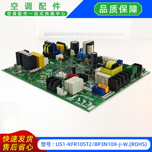 Placa de Control Principal para Unidad Exterior de Aire Acondicionado Inverter Tipo Split US1 17123000014207 - Product Image 2