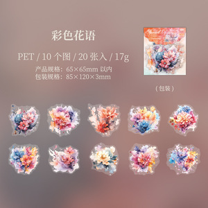 20 Light Vintage Watercolor Botanical <strong>Stickers</strong> Per Pack Flower <strong>Spread</strong> Series Decorative Handbooks with Halo Material Vintage - Product Image 6