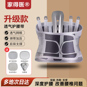 Cinturón de soporte lumbar mejorado con 8 correas para protección de la cintura y alivio del dolor, uso deportivo unisex - Product Image 3