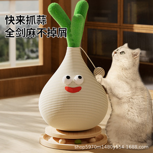 Sisal and Garlic Sprout Non-shedding <b>Cat</b> Scratching Board, <b>Sofa</b>/Recliner Integrated Paw Pad, Large Standing Toy, Cross-border - Product Image 5