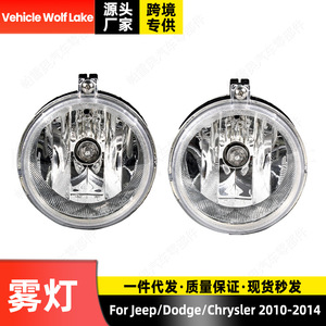 Luces Antiniebla Delanteras para Vehículos Wolf Lake 5182025AA, Lámpara Halógena para Jeep Dodge Chrysler 2010-2014 - Product Image 2