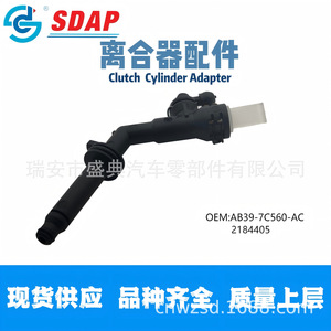 Adaptador de Cilindro de Embrague SDAP AB39-7C560-AC 2184405 Para Ford Ranger - Product Image 4