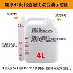 Grand bidon d'eau 5L pour tondeuse à gazon, optimisé pour un rapport de mélange 4L, pièces et accessoires pour tondeuses - Product Image 4