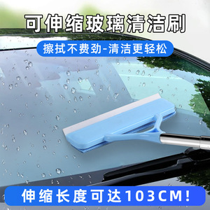 Bymaocar Car Cleaning <b>Brush</b> Multi Functional Windshield Wiper <b>Extendable</b> Defogging Tool For Vehicle Glass Cleaning - Product Image 2