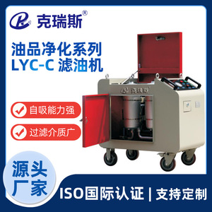 Carro Purificador de Aceite Móvil Kerui LYC-C32 de 32 L/min, Máquina Purificadora de Aceite Hidráulico Trifásico - Product Image 5