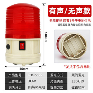 LTD-5088 ไฟเตือน LED สีแดง สีเหลือง สีเขียว สีน้ำเงิน ใช้แบตเตอรี่แบบชาร์จไฟได้ IP65 ไฟสัญญาณความปลอดภัยในการจราจร - Product Image 2