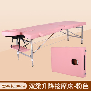Adjustable massage <b>bed</b> manufacturer wholesale folding massage <b>bed</b> <b>portable</b> household handheld beauty <b>bed</b> - Product Image 2