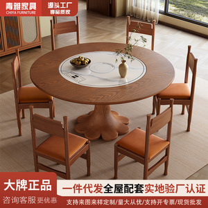 Round Solid Wood <b>Dining</b> <b>Table</b> With Induction Cooker And Turntable For <b>Dining</b> Room - Product Image 5