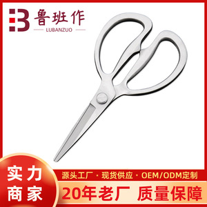 Kitchen Scissors Stainless Steel Straight Tip Multi Purpose For Home Use - Product Image 5