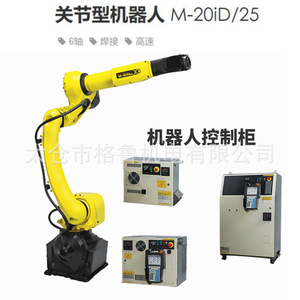 Brazo robótico de soldadura FANUC M-20iD, robot articulado servoeléctrico de 0.95kw para equipos de automatización de soldadura MIG - Product Image 3