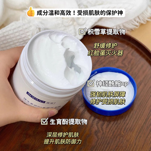 Crema Hidratante Aoduo con Provitamina B5 550g Para Reparación e Hidratación de Piel Seca y Sensible - Product Image 4