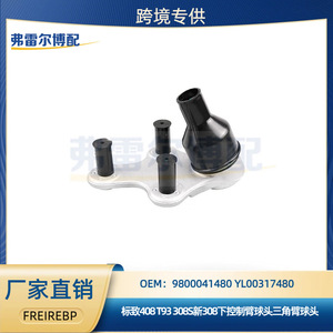 Rótula de suspensión para Peugeot 408 308S, nueva pieza de repuesto para brazo de control 308, 9800041480 YL00317480 - Product Image 5