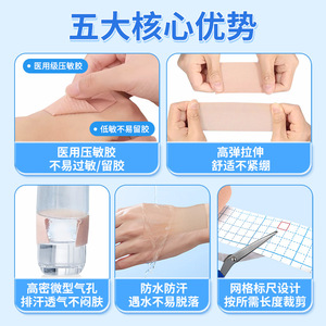 Chenkang Medical Elastic Adhesive Tape Skin Tone 500x5cm Breathable Self-Adhesive For Nasogastric Tube Fixation - Product Image 1