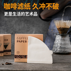 Papier filtre à café Kafei Shi V60 en forme de cône, 2-4 tasses, en pâte de bois vierge blanche, pour la préparation du café filtre. - Product Image 1