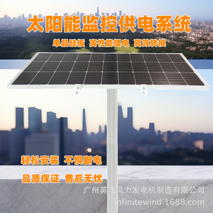 Sistema de Monitoreo de Energía Solar de 12V, Panel Solar para Vigilancia de Seguridad en Exteriores - Product Image 4