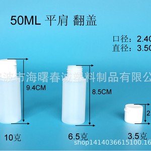 Botella de Tóner/Loción Chuncheng con Tapa Abatible, Boca Ancha de 24 mm, 60 ml, Plástico HDPE, Envase General - Product Image 2