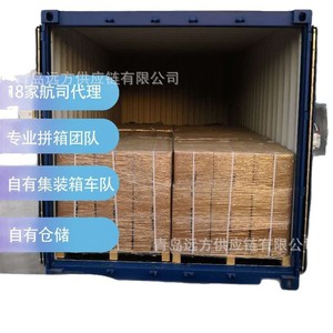 Qingdao Faraway Supply Chain International, Transporte de Carga LCL, de China a América Central, Sudamérica, Europa, Australia, Nuevo - Product Image 1