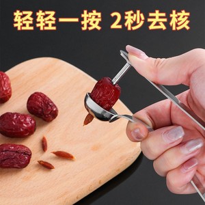 Stainless Steel Date Pitter Hand Tool For Removing Pits From Dates And Cherries Kitchen Fruit Vegetable Tools - Product Image 3