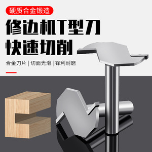 Fraise à rainurer en T Jin Chengtai, queue de 6,35 mm, en carbure cémenté, pour le travail du bois - Product Image 4