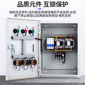 Sdhrmzdh Three Phase <b>Motor</b> <b>Control</b> Cabinet 380V Forward Reverse Rotation Rainproof Dustproof Lightning Protection White - Product Image 2