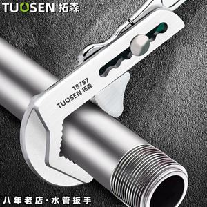 Llave Inglesa Ajustable Tucsen 18757 con Mordaza Dentada, Métrica, de Acero con Alto Contenido de Carbono, de Una Sola Extremidad, Universal para Tuberías - Product Image 2