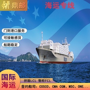 Dingyou International Ocean Freight LCL FCL Service Porte-à-Porte Marchandises Sensibles Expédition Stable - Product Image 3