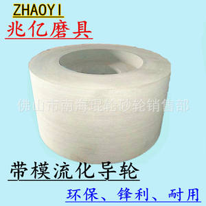 Roue de guidage sans centre pour meulage à lit fluidisé, conçue sur mesure par le fabricant, de haute qualité, pour polissage de roues en caoutchouc - Product Image 1