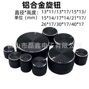 ฝาครอบลูกบิดอะลูมิเนียมอัลลอยด์ Leixin เส้นผ่านศูนย์กลางภายใน 6 มม. สำหรับปรับระดับเสียงแบบหมุน - Product Image 3