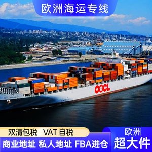 Qihan Logistics International : Transport maritime de marchandises surdimensionnées de Chine vers l'Europe, l'Amérique du Nord, le Royaume-Uni, l'Australie et le Canada - Product Image 5