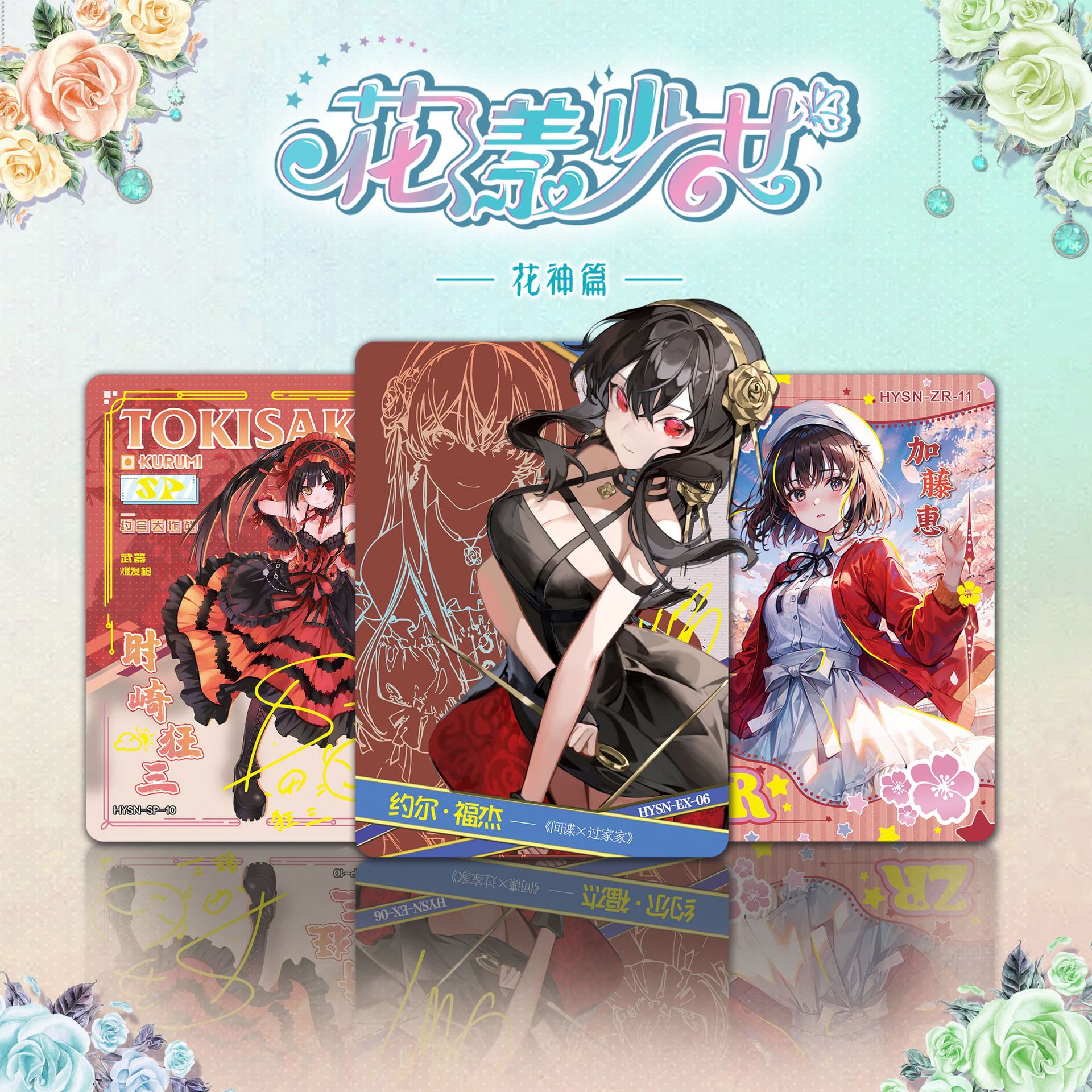 女神物語美少女カワイイコレクトキャラクターアニメカードゲーム