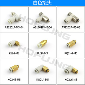 Raccords à connexion rapide pour cylindre miniature, état neuf, SL4-M5/6-M5/PC4-M3/6M5/KQ2H4-M5/SL/AS1201F, en cuivre et plastique - Product Image 2