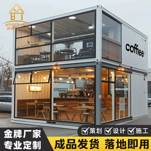 Kiosque-bar en conteneur maritime modifié, design industriel rectangulaire, fabrication chinoise, personnalisable pour une utilisation en extérieur - Product Image 5