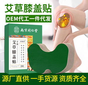 Plester moksibusi <span class=keywords><strong>Herbal</strong></span> Tiongkok, plester thol jahe dan lutut, Koyo pereda nyeri tulang belakang 12 jam penggunaan - Product Image 3