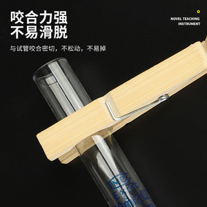 Pinzas de madera para tubos de ensayo; equipo de laboratorio para tubos de ensayo de vidrio; pinzas de bambú con mango de 18 cm/20 cm de largo. - Product Image 1