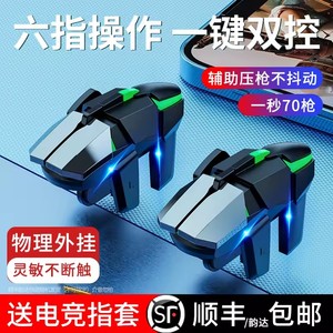 DY02 juego joystick Mango Control móvil Gaming <span class=keywords><strong>Trigger</strong></span> Controller Fire Button Shooter para juego pubg Call of Duty APEX - Product Image 2