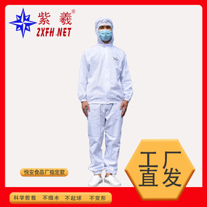 ชุดทำงานในโรงงาน Zixi ZX-12235 แบบมีฮู้ดสองชิ้น ชุดยูนิฟอร์มโรงงาน/เวิร์คช็อป ชุดทำงานมาตรฐานแห่งชาติใหม่ - Product Image 5