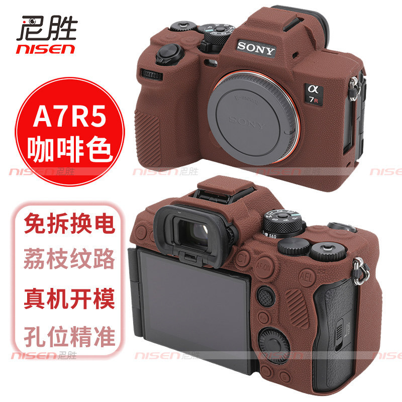 A7r5a7rm5 motif grain de litchi couleur café